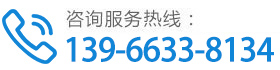 公司热线
